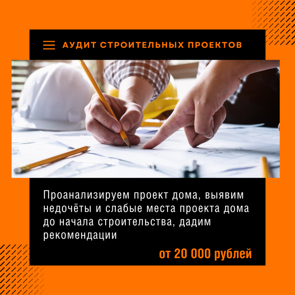 Технадзор в Воскресенске