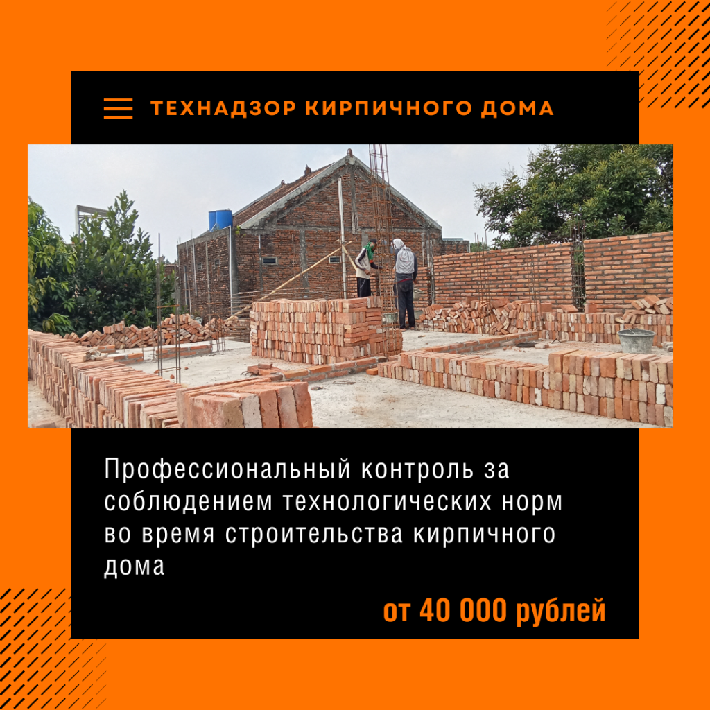 Технадзор в Воскресенске