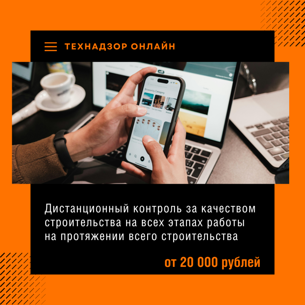 Технадзор в Воскресенске