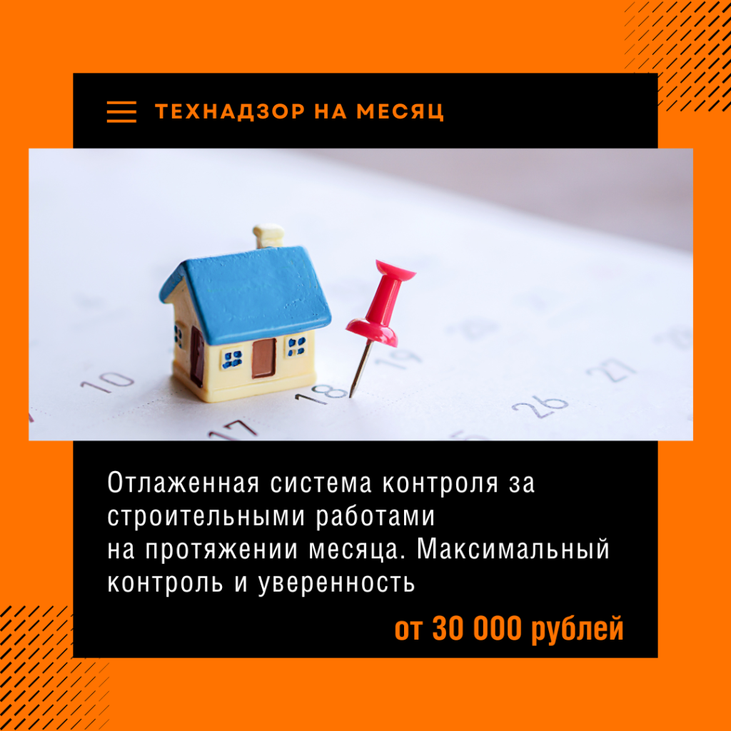 Технадзор в Воскресенске