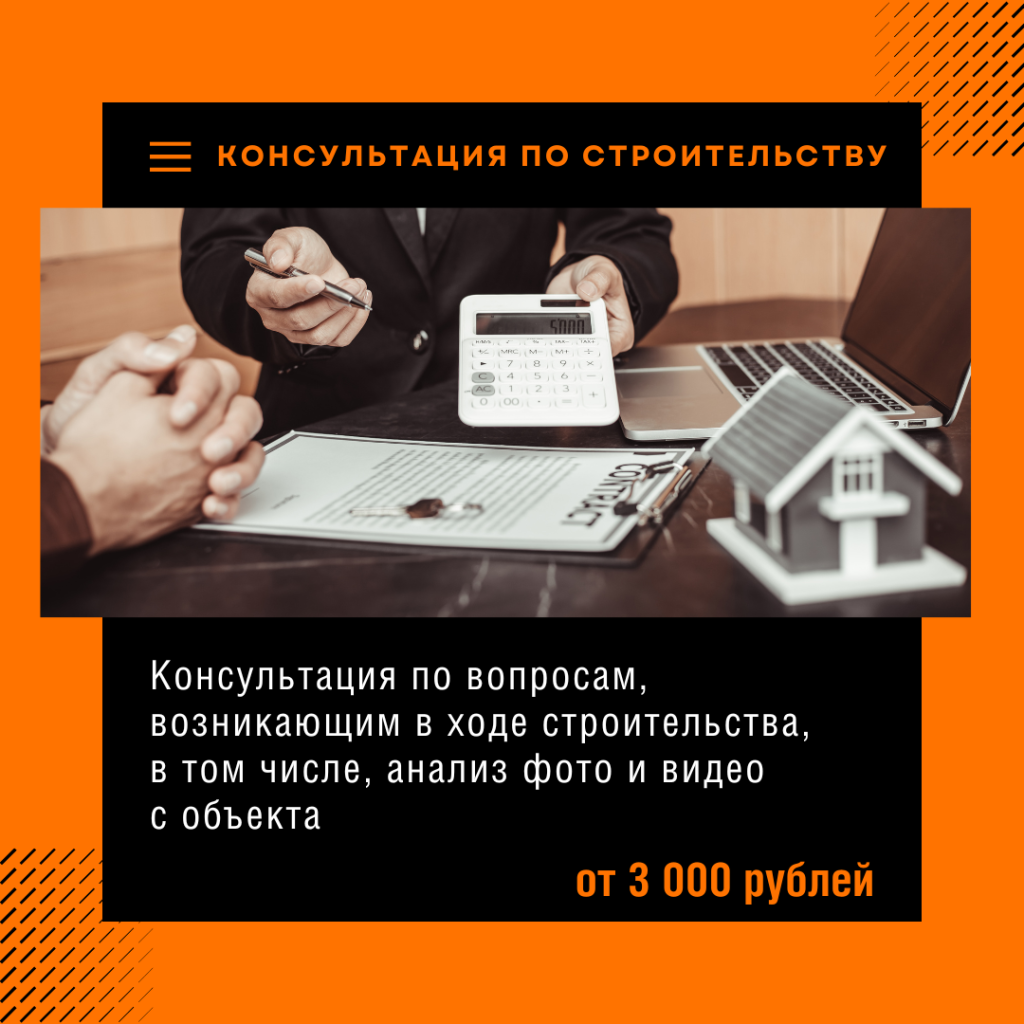 Технадзор в Воскресенске