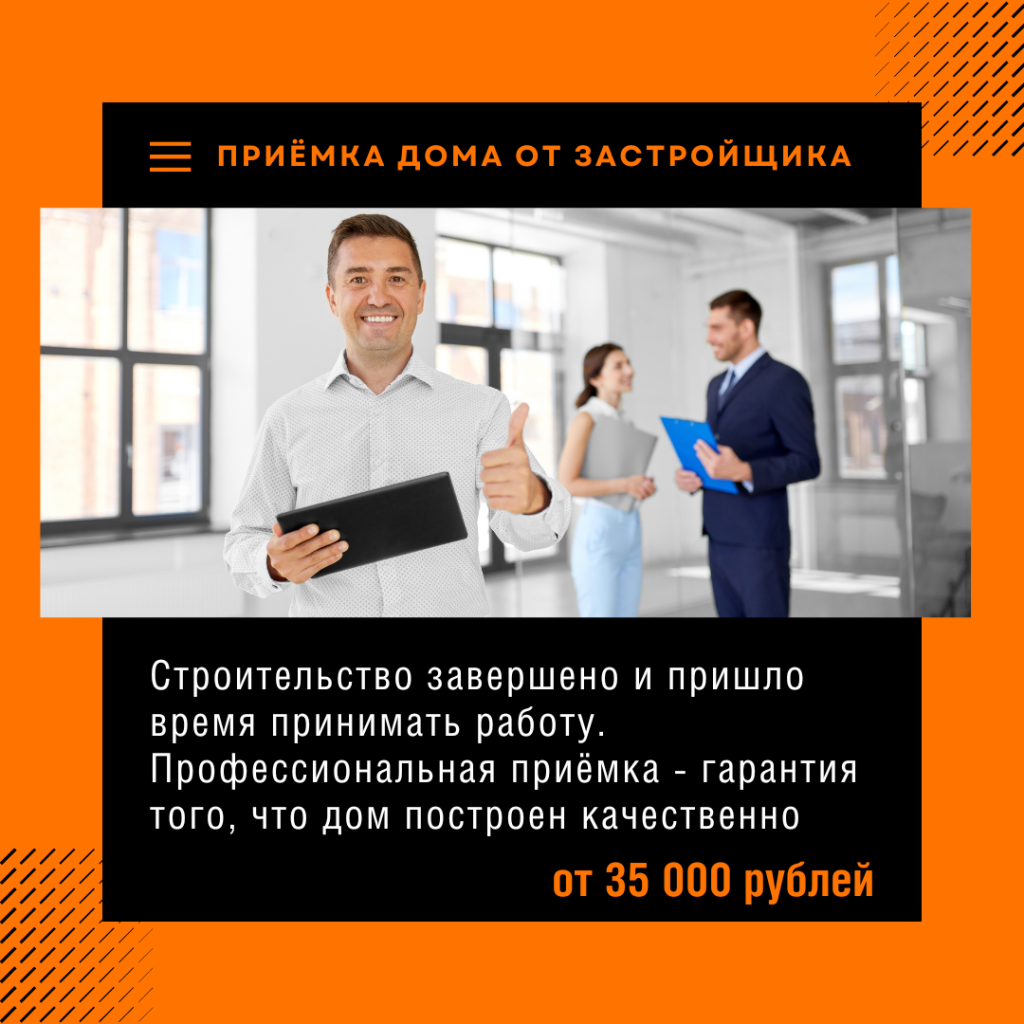 Технадзор в Воскресенске