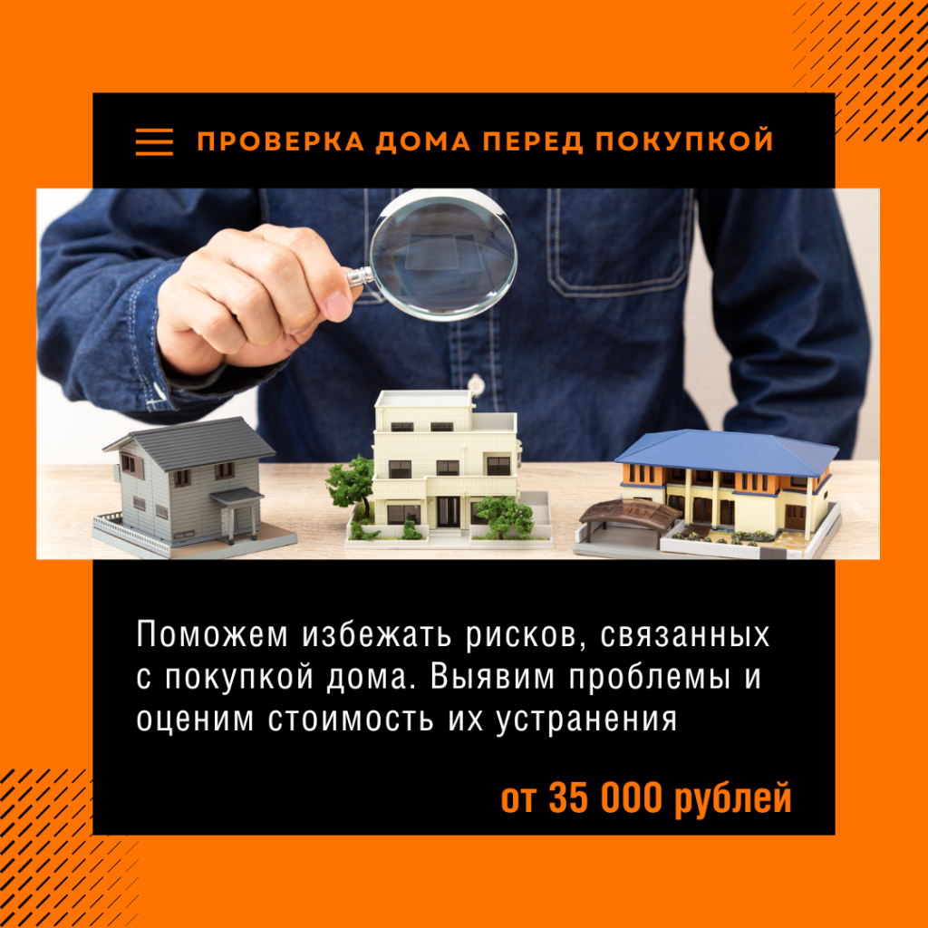 Технадзор в Воскресенске