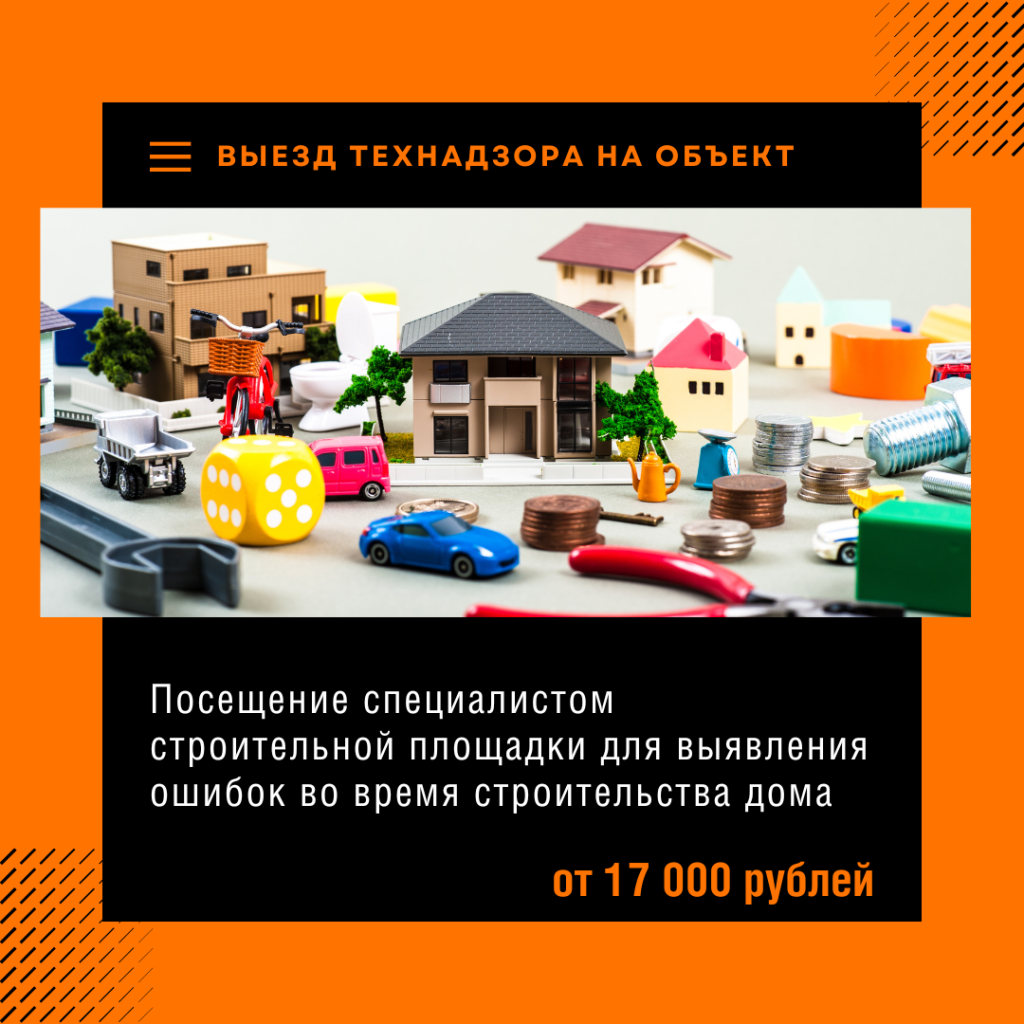 Технадзор в Воскресенске