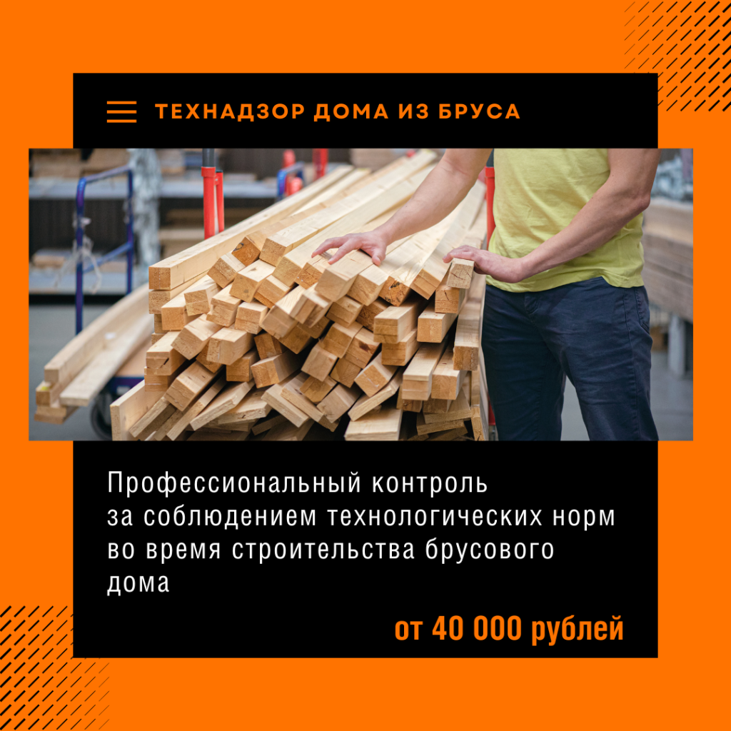 Технадзор в Воскресенске