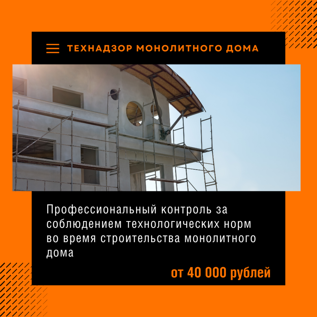 Технадзор в Воскресенске