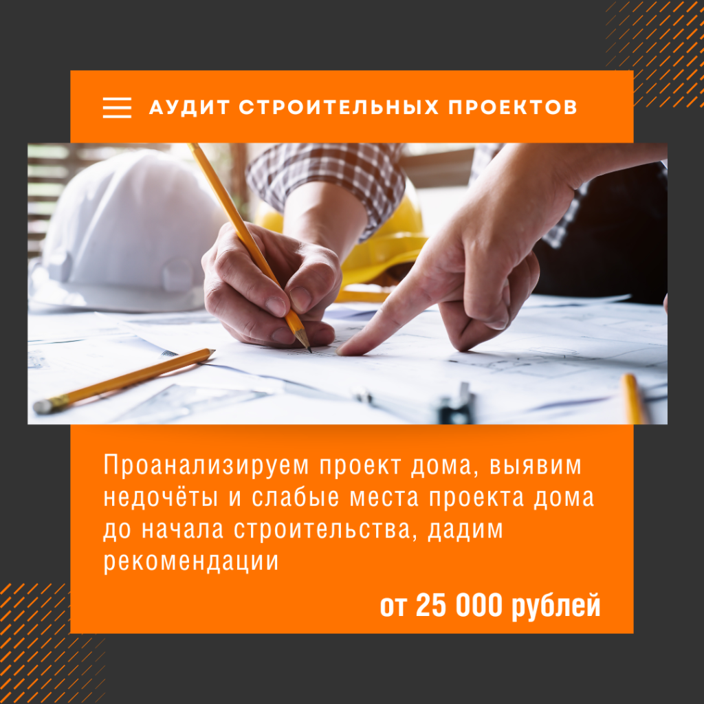 Технадзор в Воскресенске